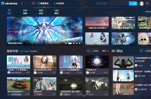upupoo动态壁纸付费解锁版