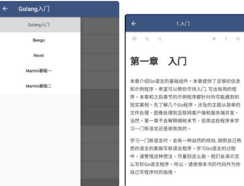 golang简体中文版