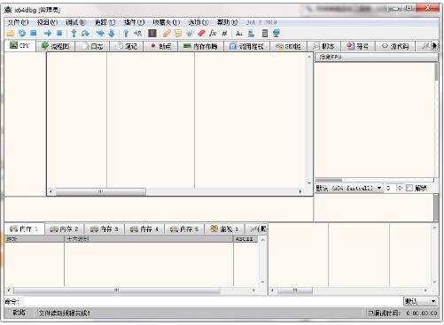 OllyDbg官方正式版