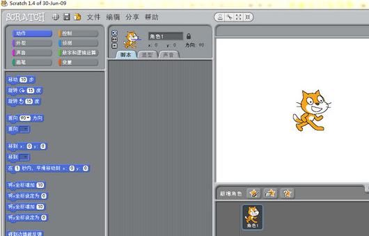 scratch绿色便携版