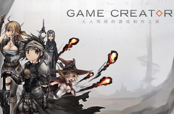 GameCreator汉化破解版