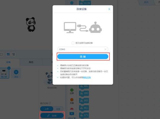 mLink中文绿色版