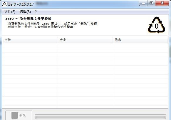 文件粉碎机精简便携版