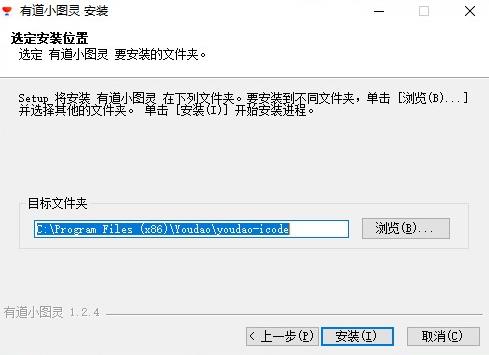 有道小图灵电脑最新版
