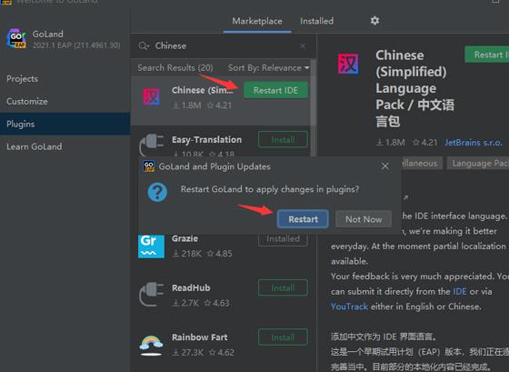 GoLand 2021免费正式版