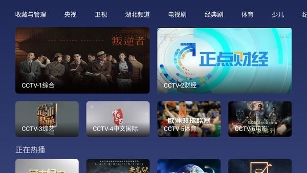 小鲸电视TV电视版纯净版