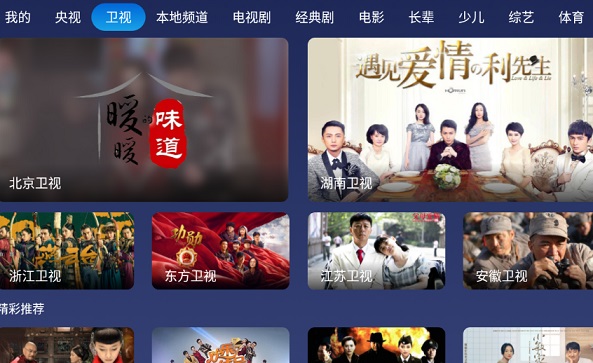 小鲸电视TV电视版免会员版