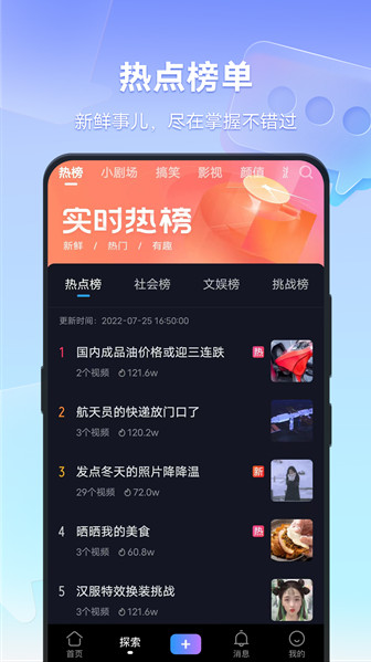 vivo短视频app红包版