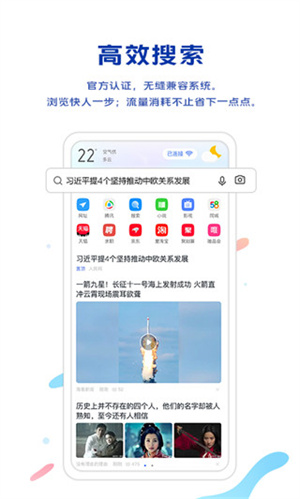 vivo浏览器安装版