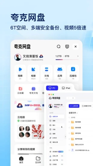 夸克浏览器官方正版