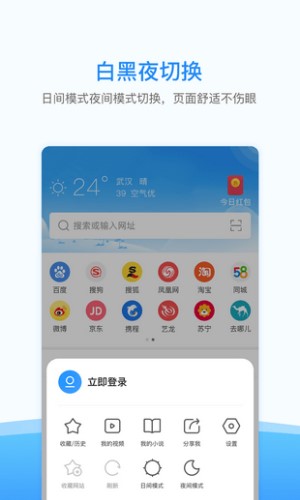 西瓜浏览器破解版