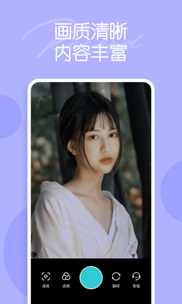 迷你相机苹果版