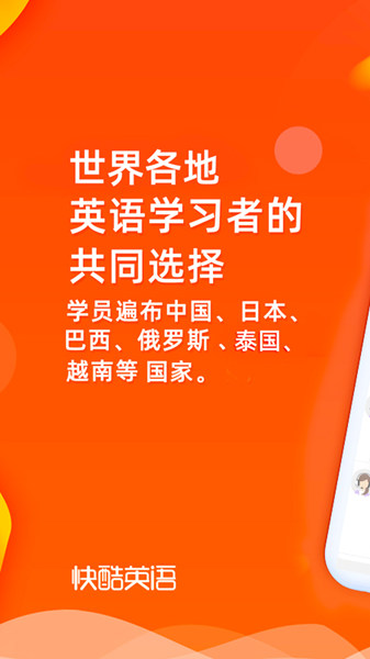 快酷少儿英语最新版