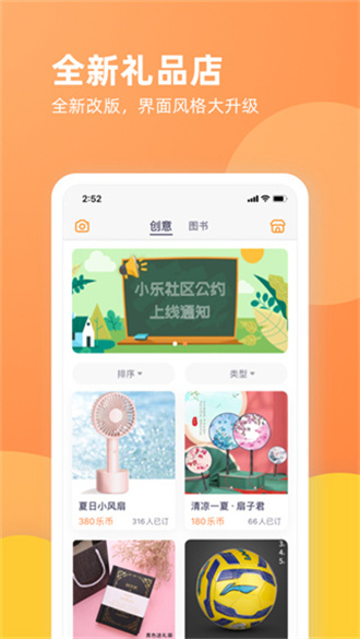 乐学一百安卓版