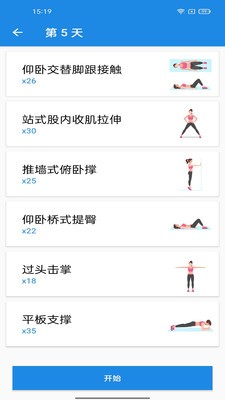 亚瑜健美2023最新免费版