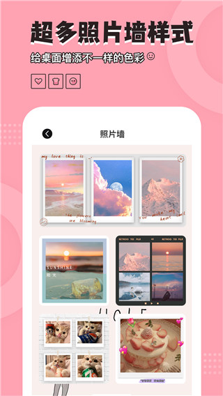 元气小组件苹果版