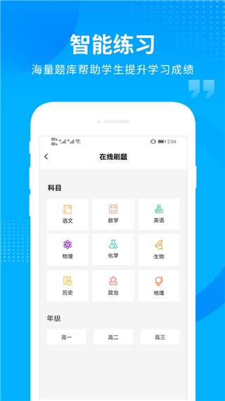 汇高考安卓版