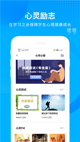 汇高考安卓版