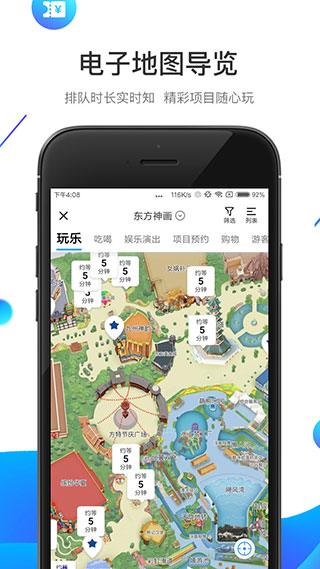 方特旅游苹果版