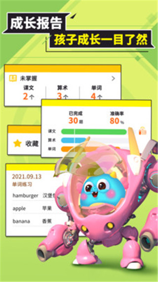 兜兜龙安卓版