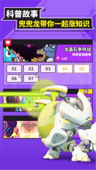 兜兜龙最新版