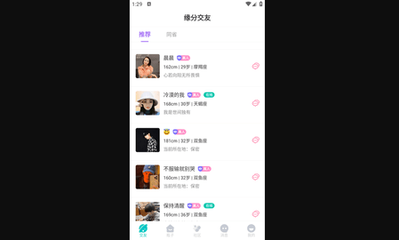 正宗漂流瓶最新破解版