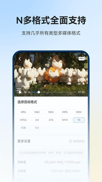 格式工厂苹果版