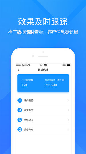 易企秀最新版
