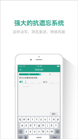 扇贝炼句苹果版