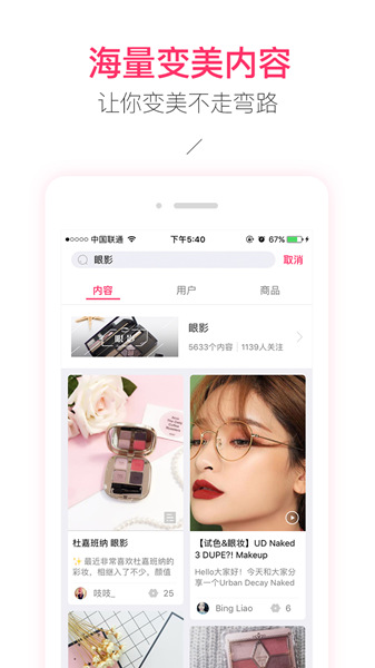 小红唇最新版