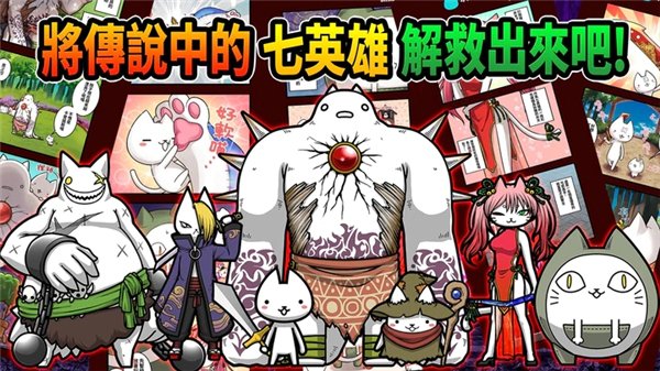 进击的喵喵内置功能菜单版