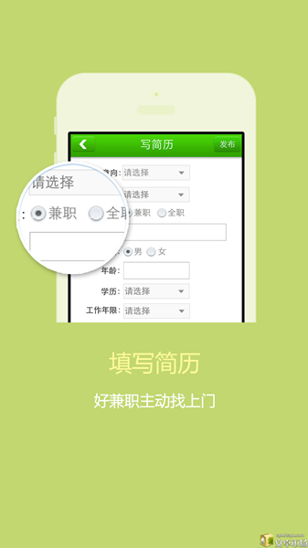 1010兼职网安卓版