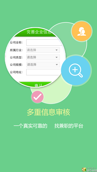 1010兼职网苹果版