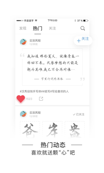 手迹造字最新版