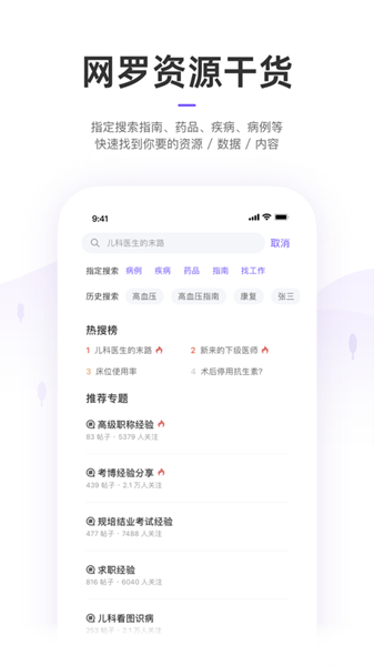 丁香园最新版