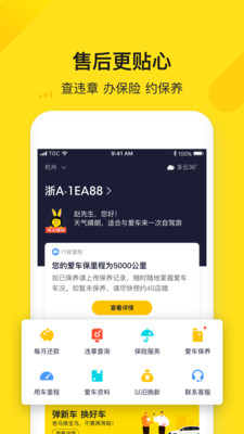 弹个车最新版