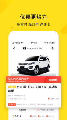 弹个车苹果版