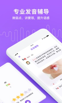 腾讯英语君安卓版