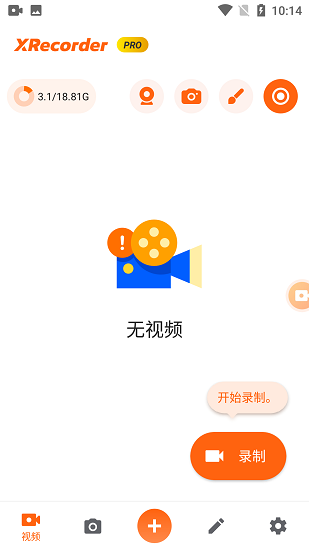 Xrecorder录屏大师安卓版