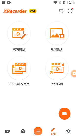 Xrecorder录屏大师最新版