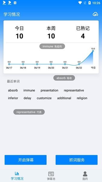 弹幕单词苹果版