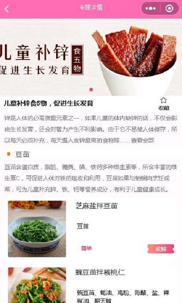 凯哥菜谱免费破解版