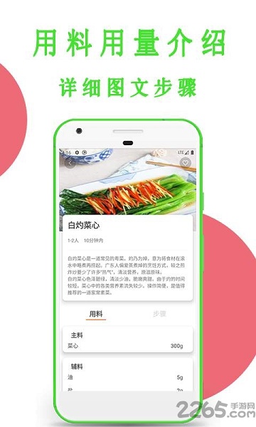 今日菜谱官方破解版