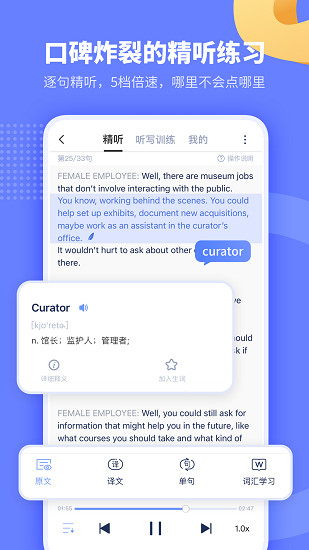 小站托福苹果版
