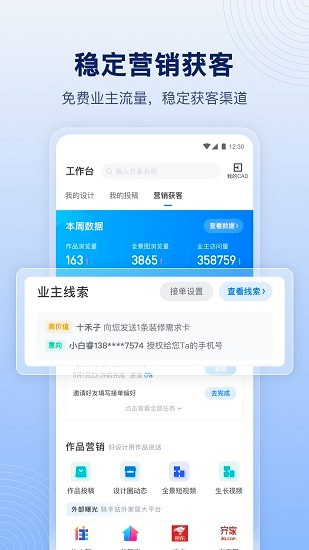 酷家乐设计师安卓版