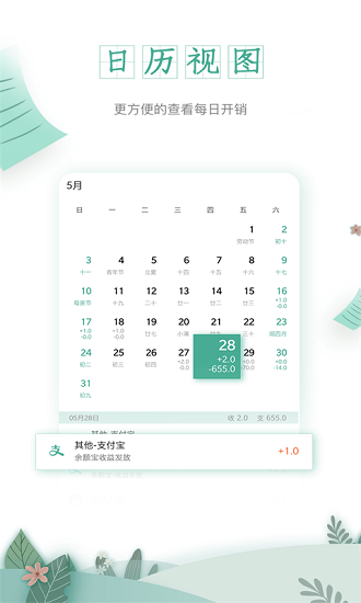 一木记账苹果版