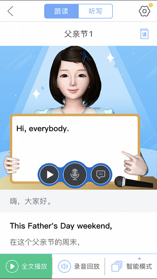易加口语最新版