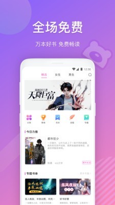 布偶小说最新版