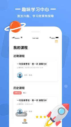 优优小班课安卓版