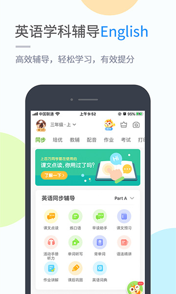 云教学习最新版